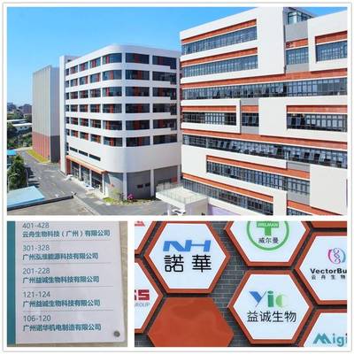 益誠生物GMP工廠開工,將上馬三大高值醫(yī)美耗材產品線